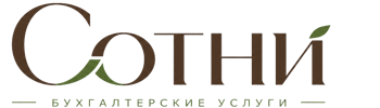 Профессиональное бухгалтерское обслуживание в Кинешме 2026